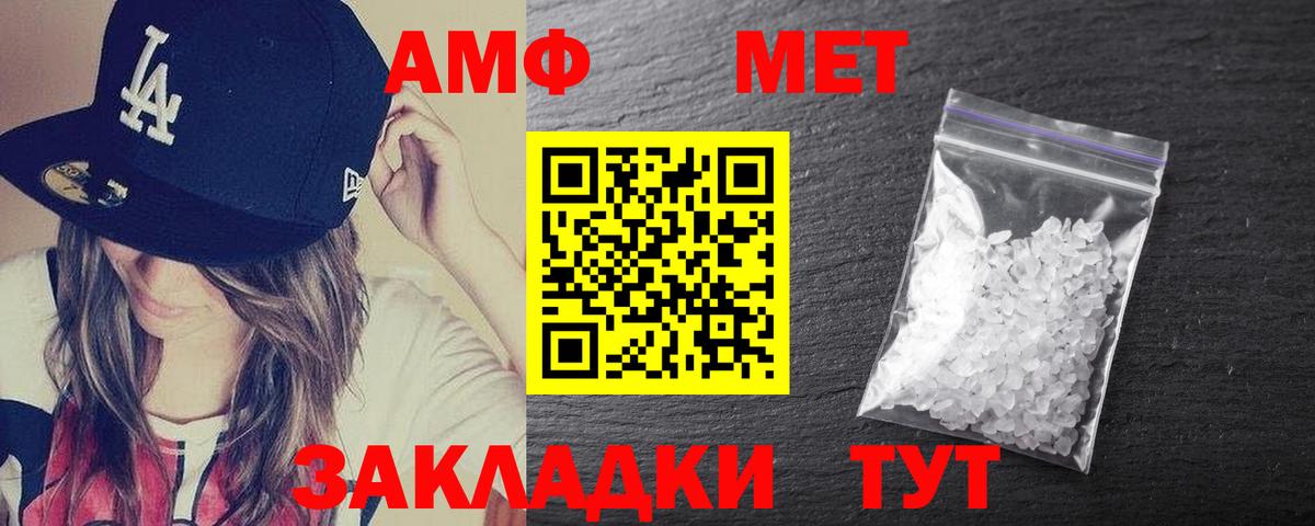 Чистополь  Amphetamine  Вход с VPN  гидра вход  Amphetamine VHQ 