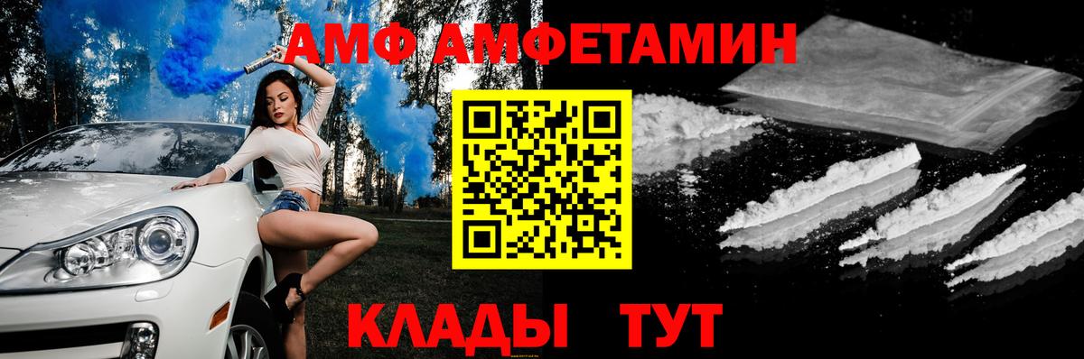 Амфетамин Розовый Чистополь