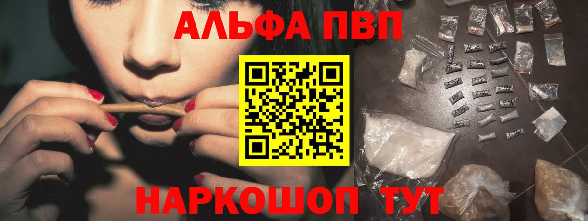 наркота  Alpha PVP Соль  Вход с VPN  A PVP кристаллы  A PVP СК  Чистополь 
