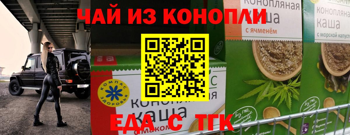 Canna-Cookies марихуана  Вход с VPN  Чистополь 