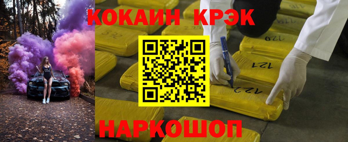 Cocaine Боливия Чистополь