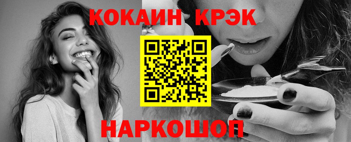 Cocaine FishScale  КОКАИН FishScale  Чистополь  Cocaine  Вход с VPN 