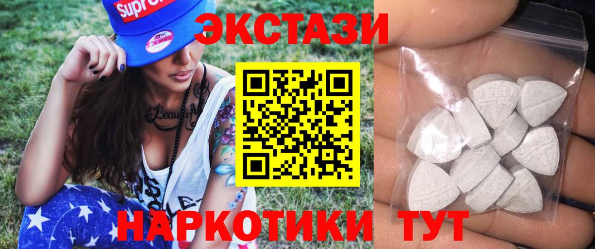 Экстази таблы Чистополь