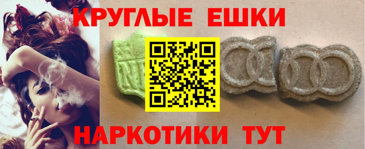 Экстази круглые  Ecstasy 280мг  Ecstasy  Чистополь  продажа наркотиков  Вход с VPN 