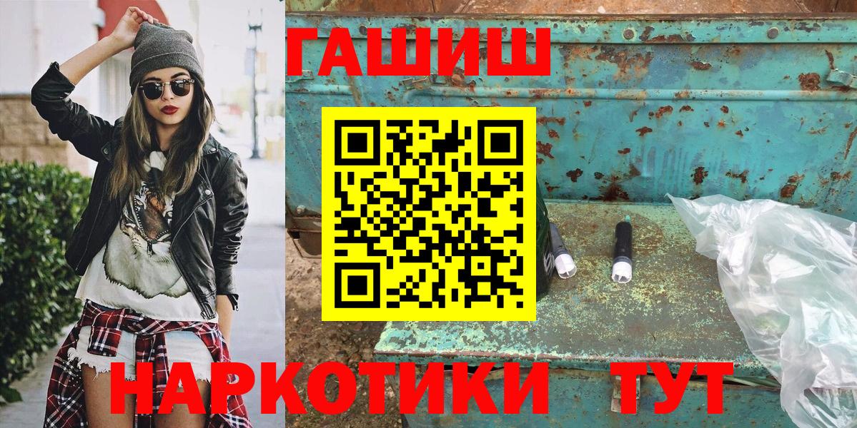 Чистополь  ГАШИШ  Вход с VPN  Гашиш гашик 