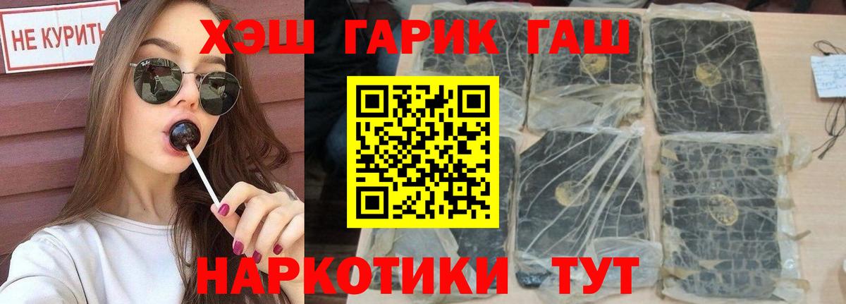 ГАШИШ hashish Чистополь
