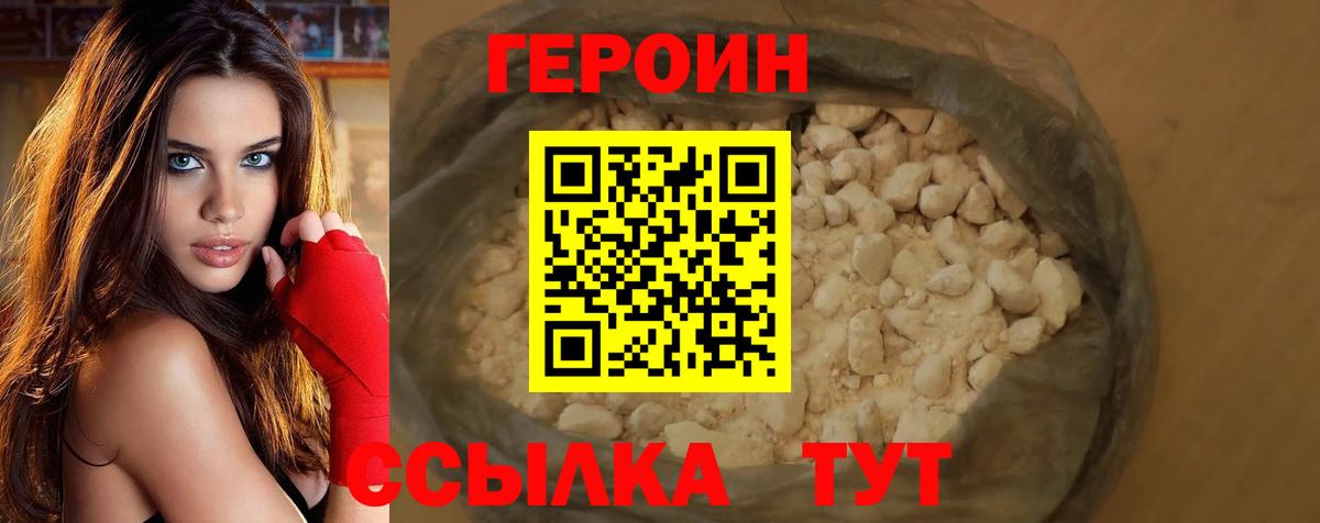 Героин VHQ  Вход с VPN  Чистополь 