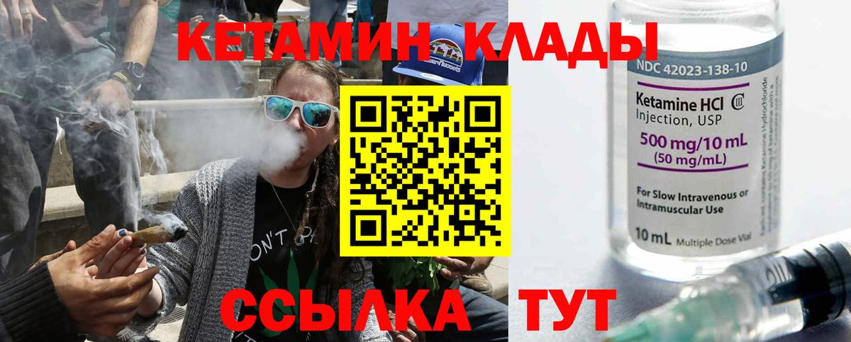 КЕТАМИН ketamine  Вход с VPN  Чистополь 
