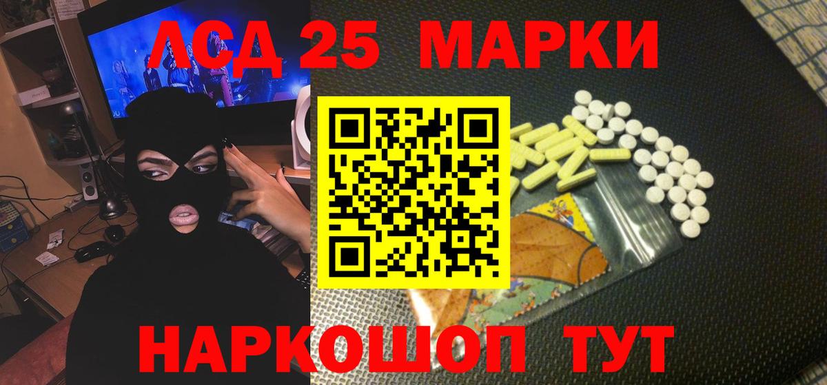 LSD-25 экстази ecstasy Чистополь