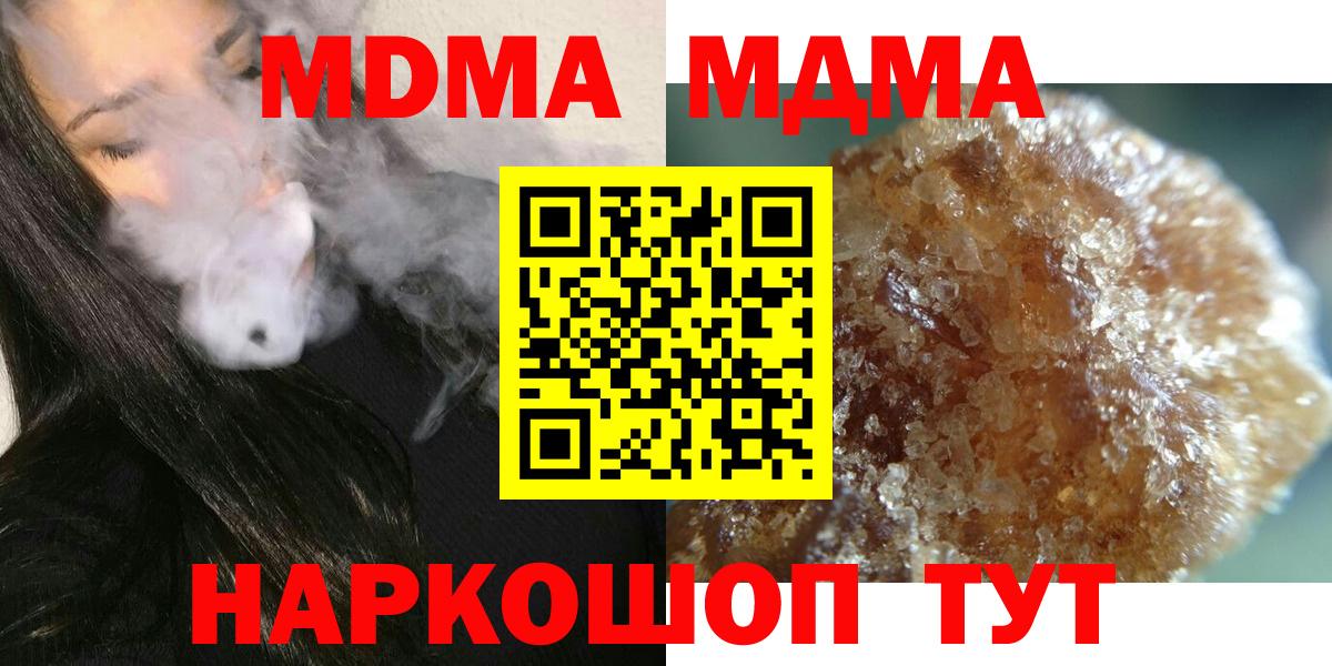 Чистополь  MDMA  Вход с VPN  МДМА Molly 