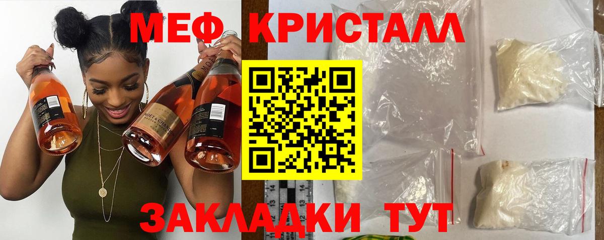 МЯУ-МЯУ  купить наркоту  МЕФ  Мефедрон mephedrone  Чистополь  Меф 4 MMC  Вход с VPN 