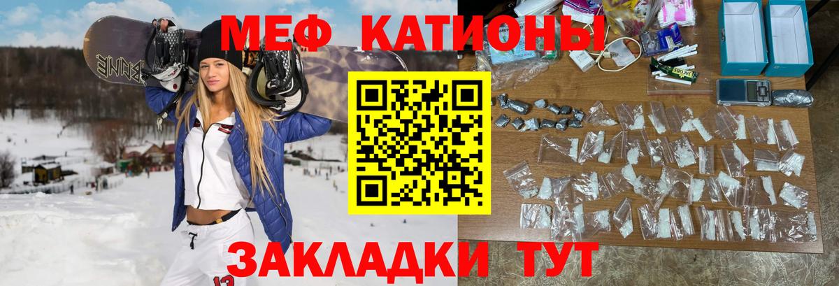 Мефедрон  Чистополь