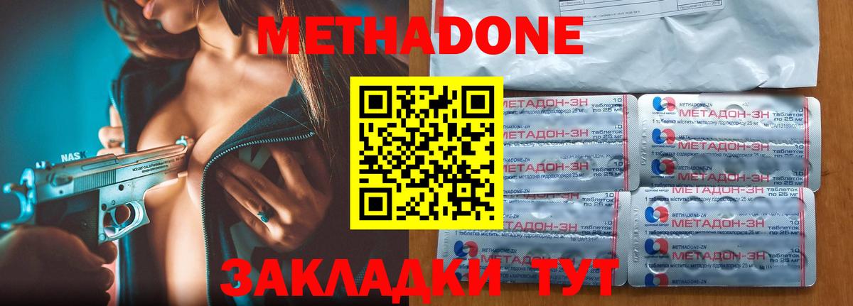 Чистополь  Метадон methadone  Метадон мёд  Вход с VPN 
