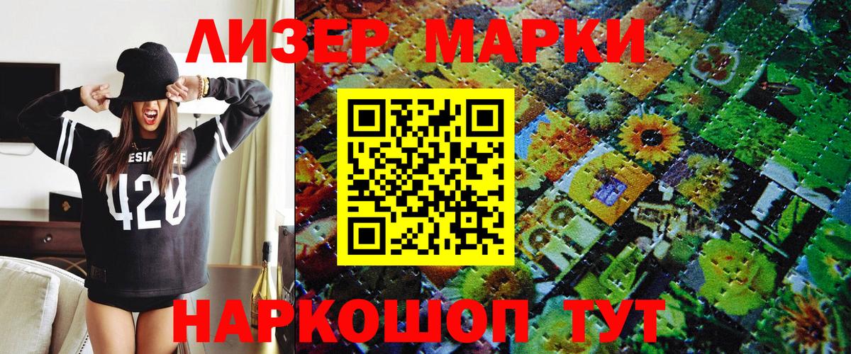 Чистополь  Марки NBOMe 1,5мг  Вход с VPN 