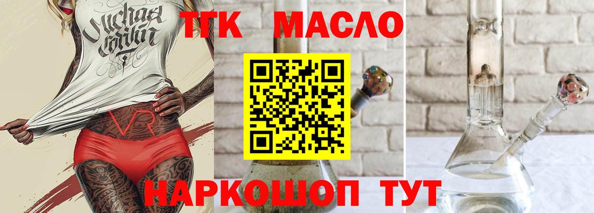 Дистиллят ТГК концентрат Чистополь